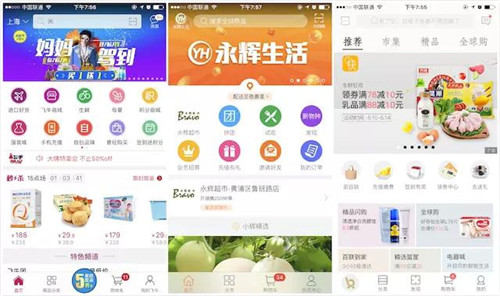 從左至右：飛牛、永輝生活、百聯(lián)