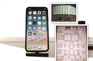 囤積iPhoneX “黃?！辟r到“懷疑人生”？