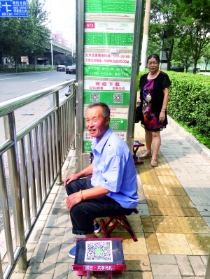 有等車的人使用“共享馬扎”。首席攝影記者吳寧/攝