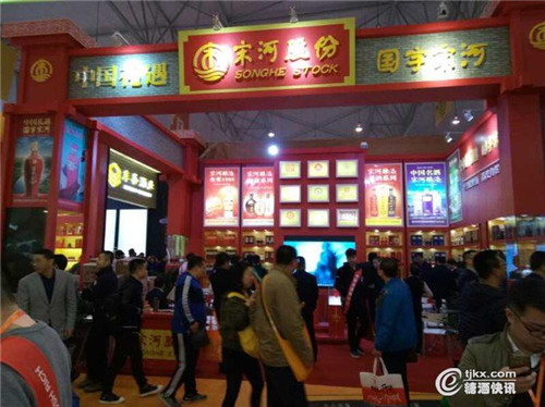 杜康、宋河酒業(yè)展區(qū)熱鬧非凡