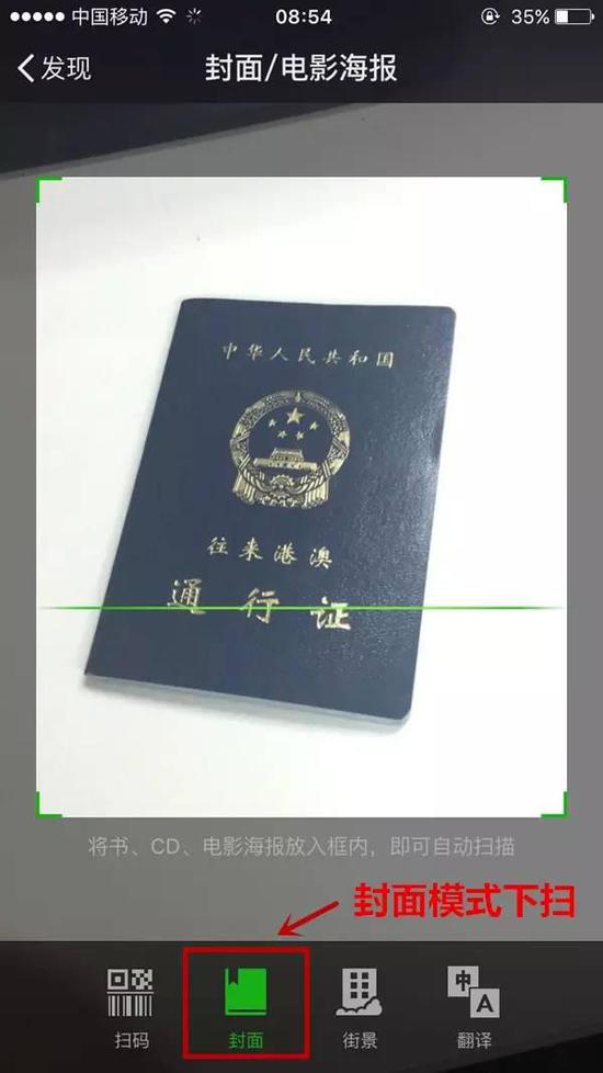 猛贊！微信可以申請續(xù)簽港澳通行證啦！