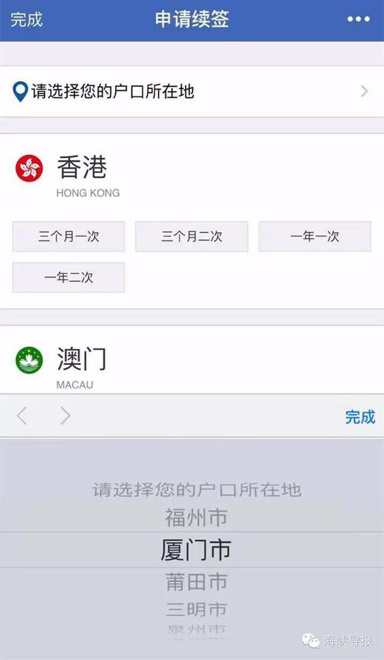 猛贊！微信可以申請續(xù)簽港澳通行證啦！