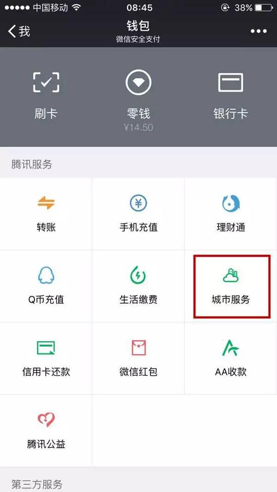 猛贊！微信可以申請續(xù)簽港澳通行證啦！