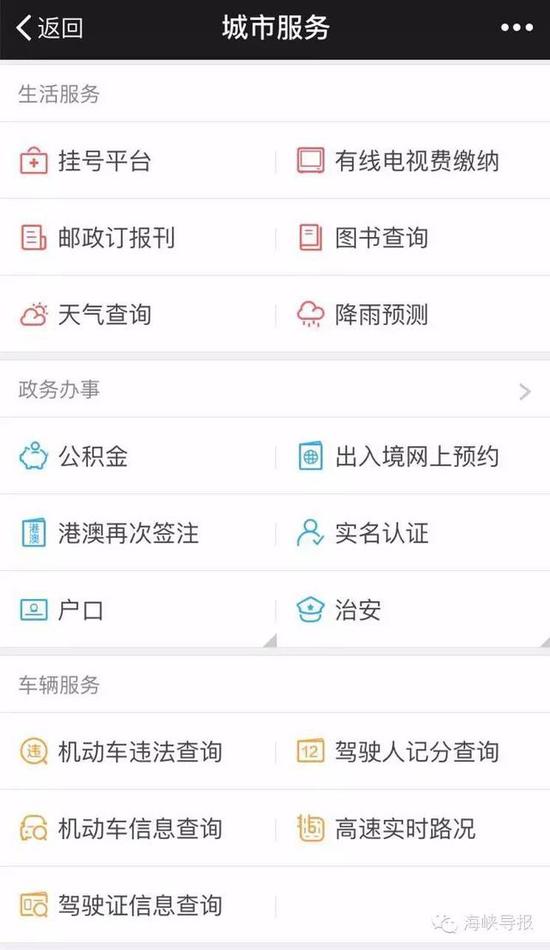 猛贊！微信可以申請續(xù)簽港澳通行證啦！