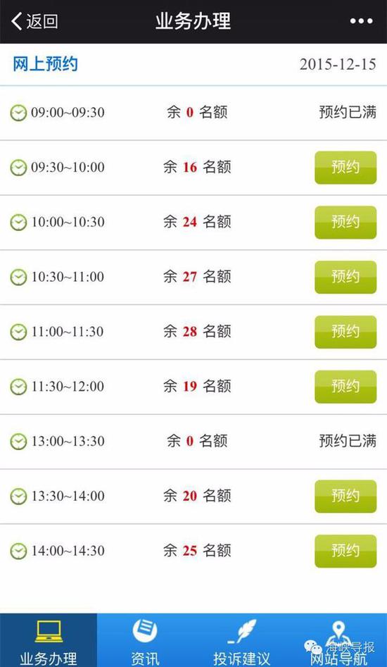 猛贊！微信可以申請續(xù)簽港澳通行證啦！