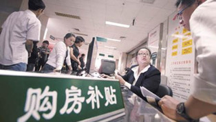 2020年成品住宅占八成 買房將有購房補(bǔ)貼？