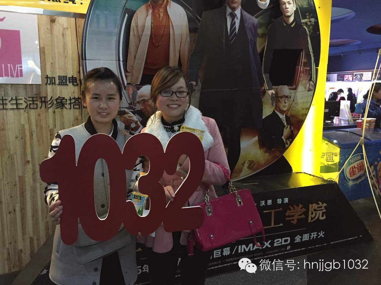 姐妹們的聚會(huì)好happy！你們聚會(huì)，我們買單，1032就是這么任性。
