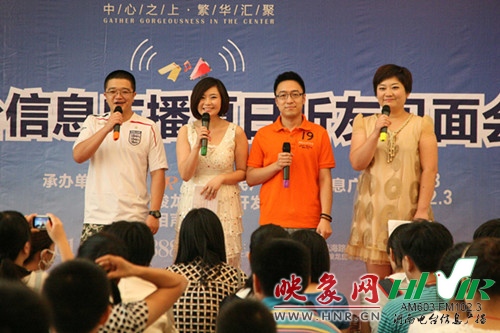 現(xiàn)場主持：小田、丁丁、一帆、劉菲