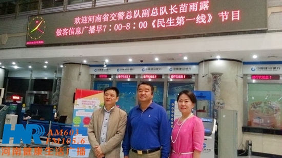 苗雨露（中）與信息廣播總監(jiān)李金鋒（左一）、民生資訊部主任楊強(qiáng)