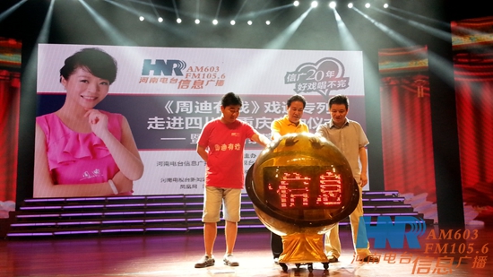 李樹建、李金鋒、崔杰一起啟動LED球