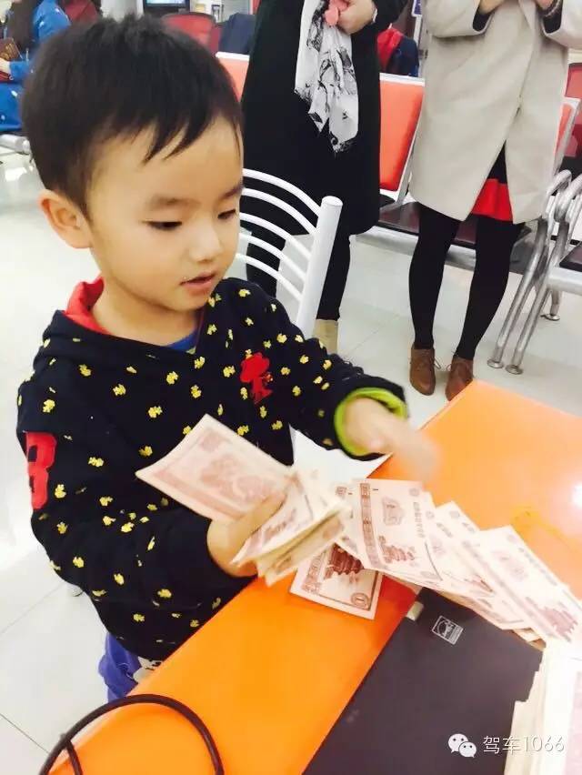 我有好多錢，也來炫個(gè)富！