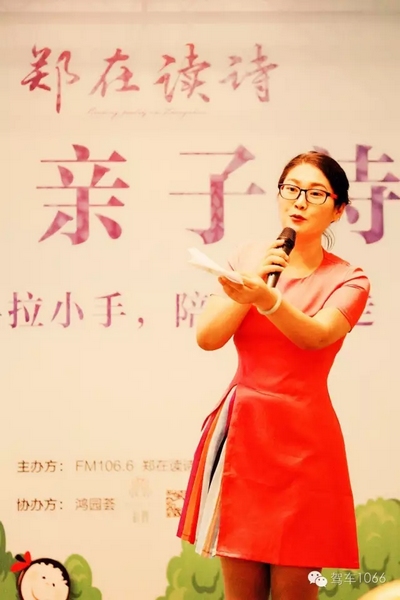 詩會主持人由中原影視城副總、《二姐駕到》當家二姐梁玉巧擔綱主持。