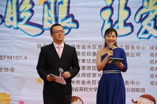 河南電臺(tái)綠色頻道主持人鶴鳴、柳青主持公益活動(dòng)