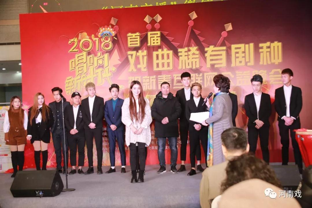 網(wǎng)紅來啦！2018首屆戲曲稀有劇種賀新春互聯(lián)網(wǎng)公益晚會他們將會在現(xiàn)場進行直播