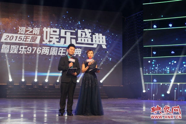娛樂976著名節(jié)目主持人張彤、月陽共同主持盛典