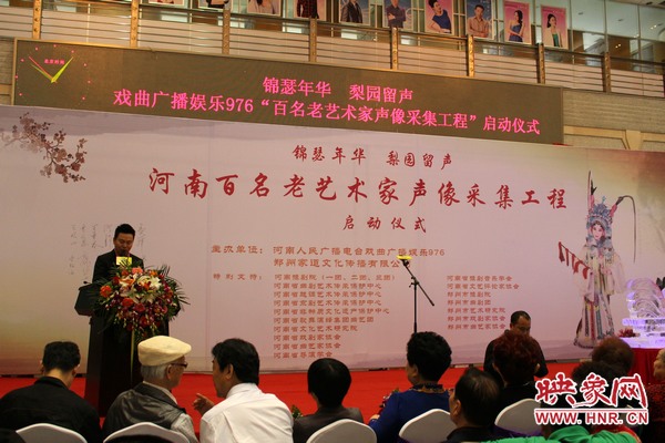 啟動(dòng)儀式現(xiàn)場(chǎng)，娛樂976戲曲主持人月陽現(xiàn)場(chǎng)主持。