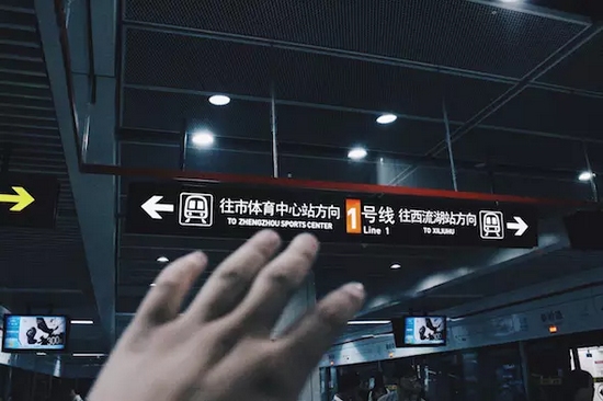 鄭州新速度，地鐵一號(hào)線。