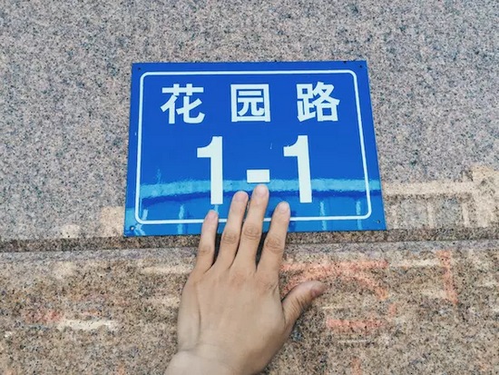 一條道路的開始，未來(lái)地鐵二號(hào)線將從這里起步。