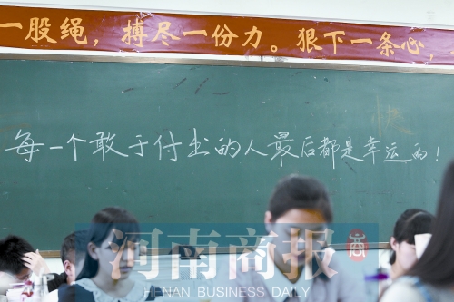 大批高考沖刺標(biāo)語涌現(xiàn)，看看誰最有才