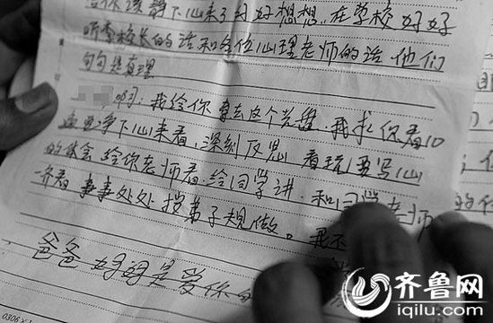 　“爸爸、媽媽永遠愛你”，方光的媽媽殷切期盼孩子能“改邪歸正”