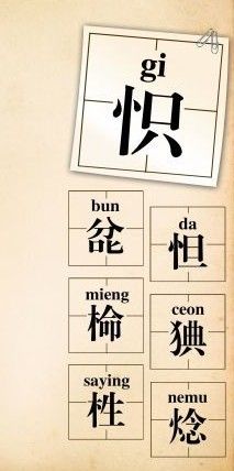這些字你會讀嗎？