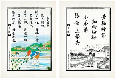 有農(nóng)耕之美，也有勤學(xué)之功