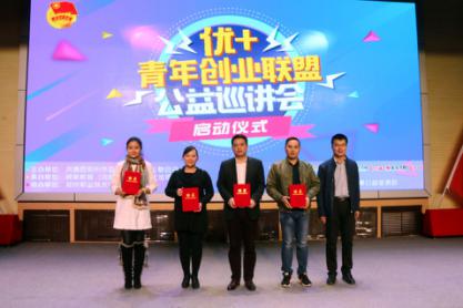 團(tuán)市委、市學(xué)聯(lián)向青年創(chuàng)業(yè)者頒發(fā)了導(dǎo)師聘書
