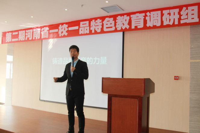 河南省校足辦宣傳部副部長(zhǎng)、河南省中原一校一品研究指導(dǎo)中心秘書(shū)長(zhǎng)常樂(lè)