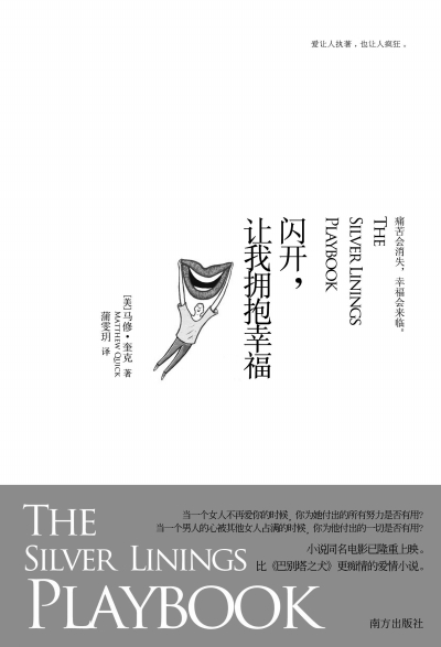 《閃開，讓我擁抱幸?！? complete=