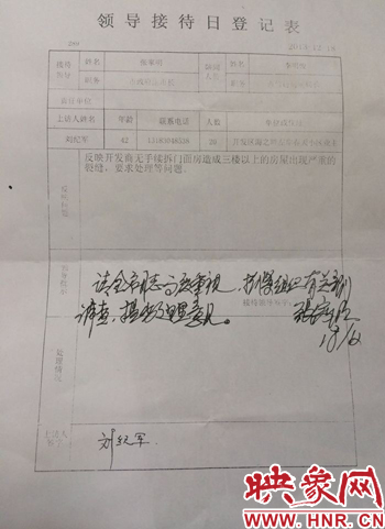12月18日，副市長張家明對業(yè)主信訪函做出的批示