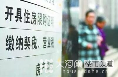 契稅、營(yíng)業(yè)稅雙降 二套房和二手房為何獲重大利好！