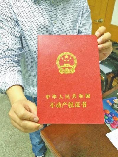 鄭州買(mǎi)房正式辦理不動(dòng)產(chǎn)權(quán)證 老房本仍長(zhǎng)期有效