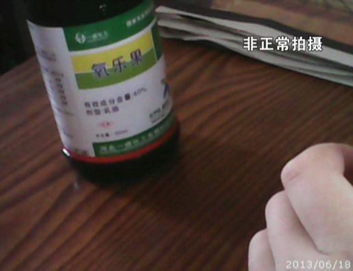 在農(nóng)藥店買到的國家明令限制使用農(nóng)藥“氧樂果”。