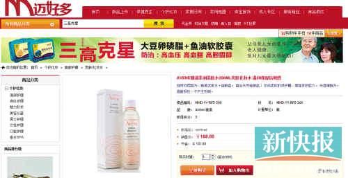 雅漾柔潤(rùn)柔膚水200ML在亞馬遜上售價(jià)135元，但在邁好多上市場(chǎng)價(jià)是270元，會(huì)員價(jià)也要168元。