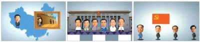 在“領(lǐng)導(dǎo)人是怎樣煉成的”的視頻中，包括習(xí)近平在內(nèi)的7名常委及中國歷屆領(lǐng)導(dǎo)人都使用了卡通形象。視頻截圖