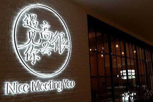 韓寒餐廳無照經(jīng)營？明星開餐廳的那些事