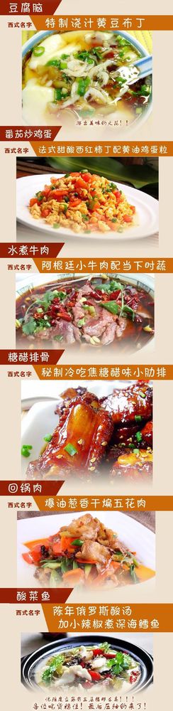 給小吃換個(gè)洋名字，瞬間高大上到?jīng)]朋友!