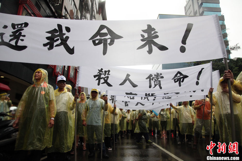 　5月13日下午，臺灣數(shù)百漁民聚集臺北，冒著大雨在馬尼拉經(jīng)濟(jì)文化辦事處前抗議