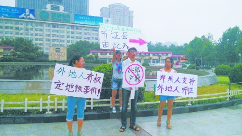 　大學(xué)生行為藝術(shù)：地鐵聽(tīng)證會(huì)。