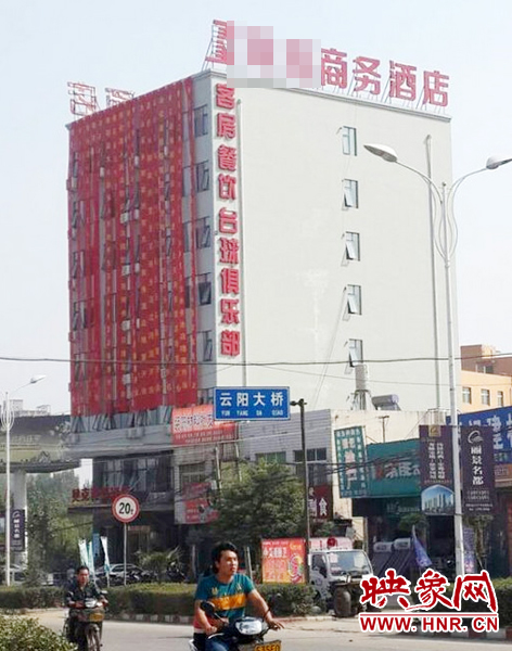 南陽(yáng)南召縣云陽(yáng)鎮(zhèn)一家酒店開(kāi)業(yè)，掛出17條紅底黃字的祝賀條幅。