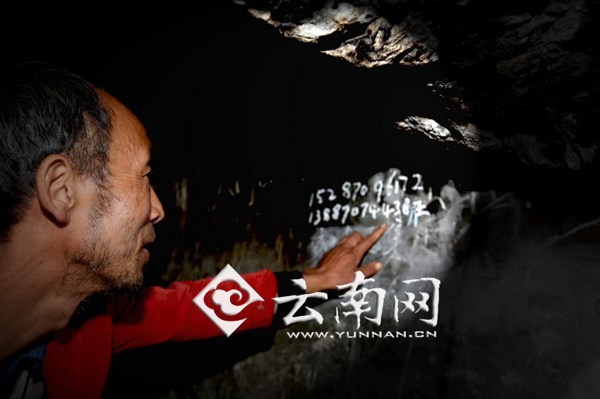 　袁老師沒(méi)有手機(jī)，也沒(méi)有筆記本，只能把每年“六一”兒童節(jié)來(lái)看孩子們的王醫(yī)生的手機(jī)號(hào)寫在了石壁上。徐弘