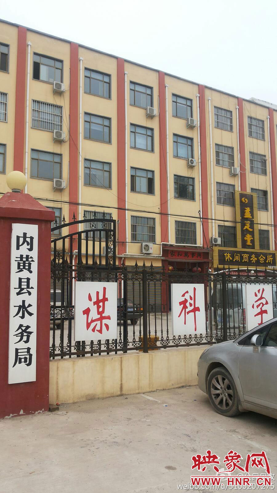 網(wǎng)友在微博發(fā)圖稱，內(nèi)黃縣水務(wù)局辦公樓里開有足療店