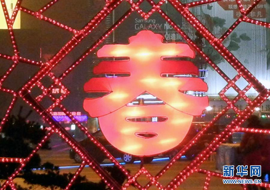 　1月30日在蘇州市石路銀河廣場拍攝的“春”字造型彩燈。