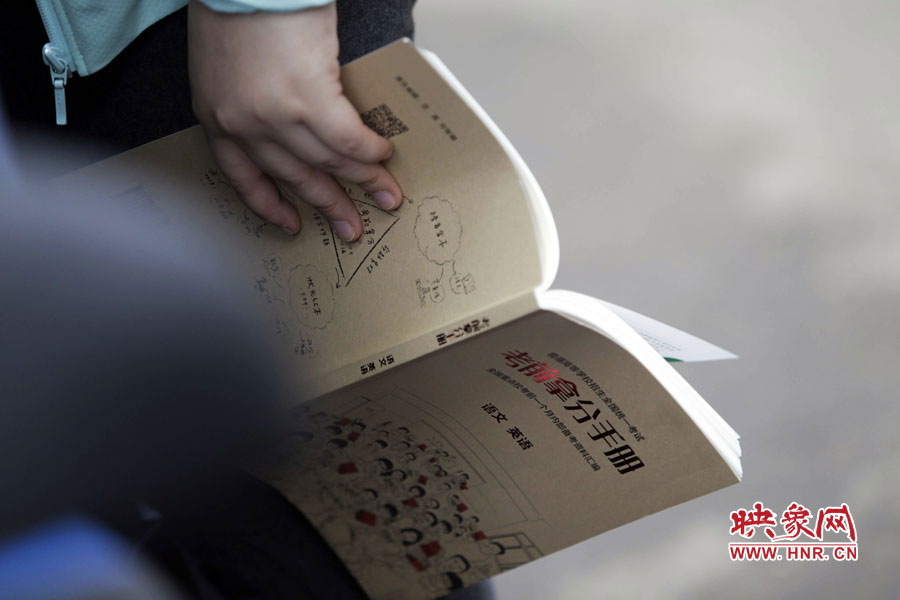 鄭州回中考點(diǎn)，一位考生手持“考前拿分手冊(cè)”。