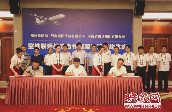 河南機場集團、鄭州鐵路局、河南城際鐵路公司在鄭州機場簽訂戰(zhàn)略合作協(xié)議。
