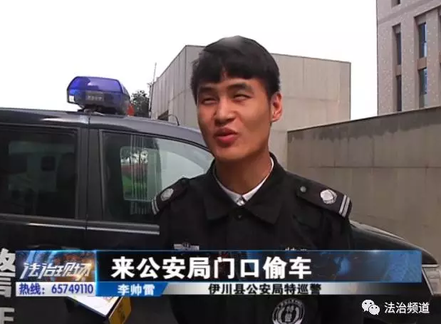 洛陽(yáng)現(xiàn)“最?！毙≠\ 公安局門(mén)口偷“警車(chē)”