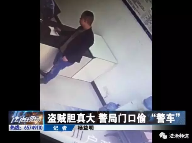 洛陽(yáng)現(xiàn)“最?！毙≠\ 公安局門(mén)口偷“警車(chē)”