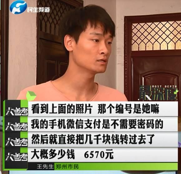 鄭州一男子幫忙給孩子投票 竟被扣了六千多元！