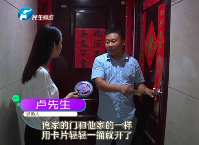 驚！一張卡片秒開防盜門 你家的門還安全嗎？