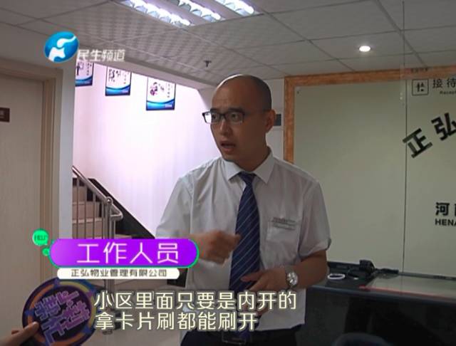 驚！一張卡片秒開防盜門 你家的門還安全嗎？